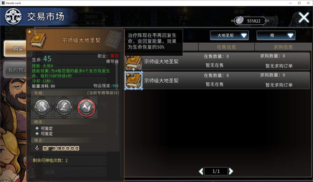 黑白之地大地祭司玩法攻略