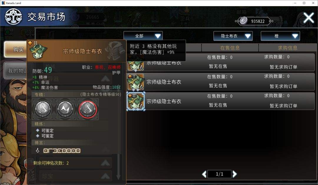 黑白之地大地祭司玩法攻略