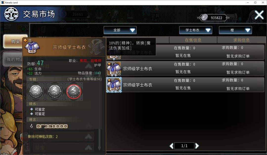 黑白之地大地祭司玩法攻略