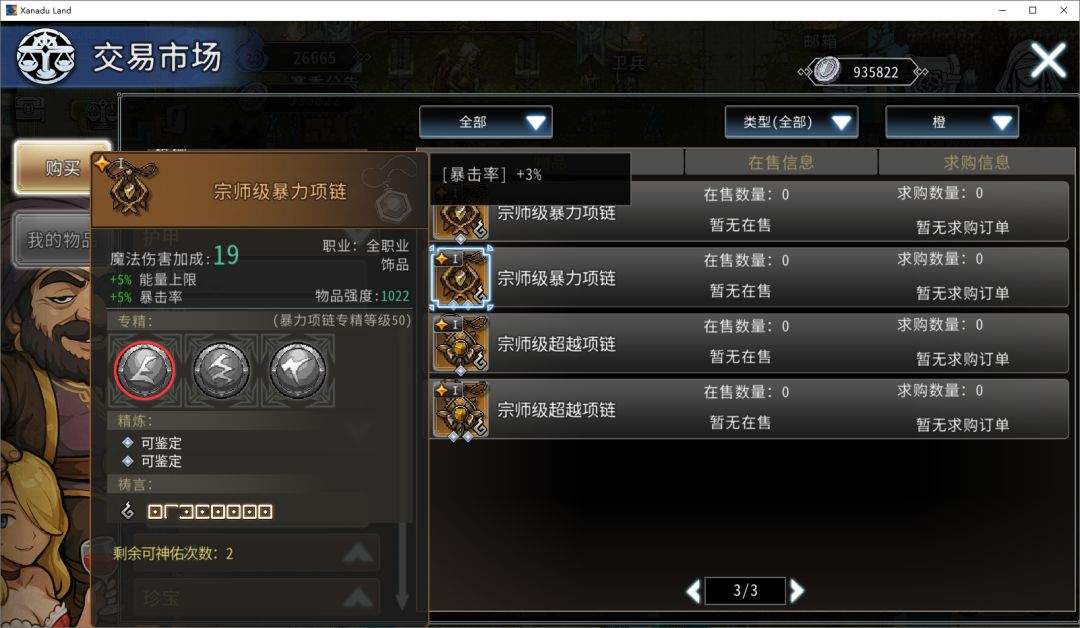 黑白之地大地祭司玩法攻略
