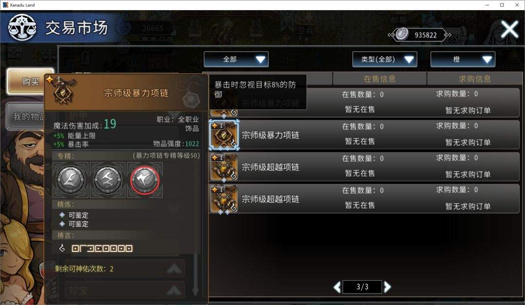 黑白之地大地祭司玩法攻略
