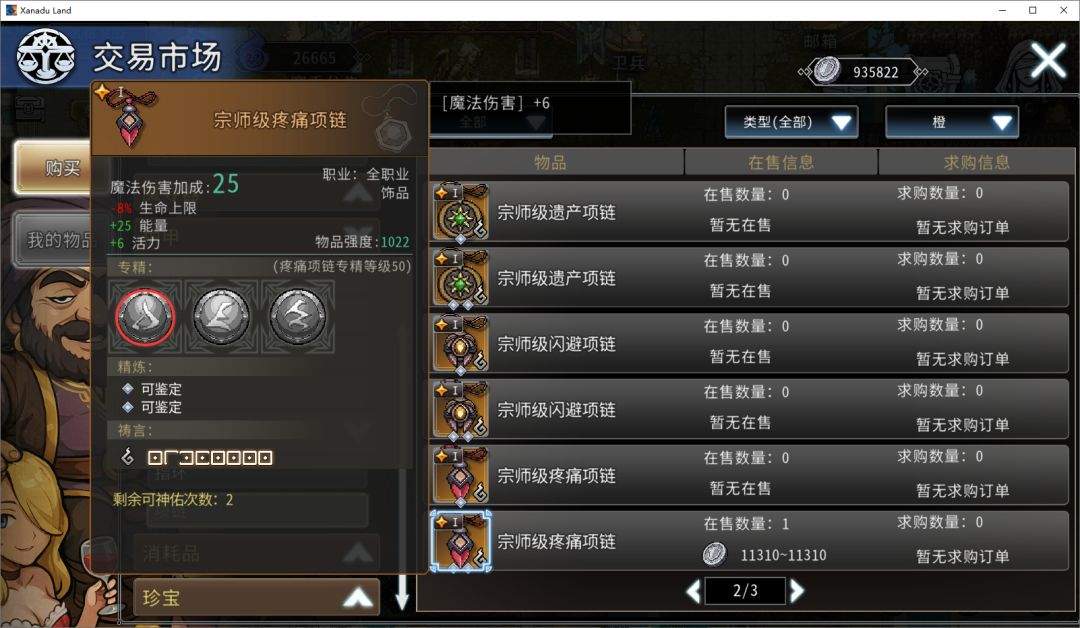 黑白之地大地祭司玩法攻略