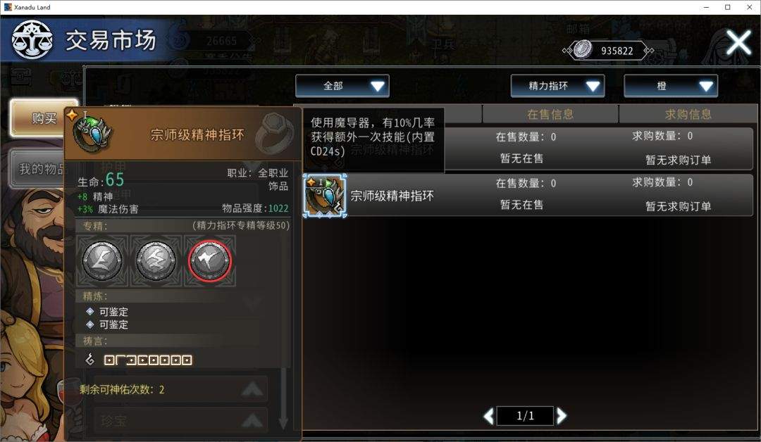 黑白之地大地祭司玩法攻略