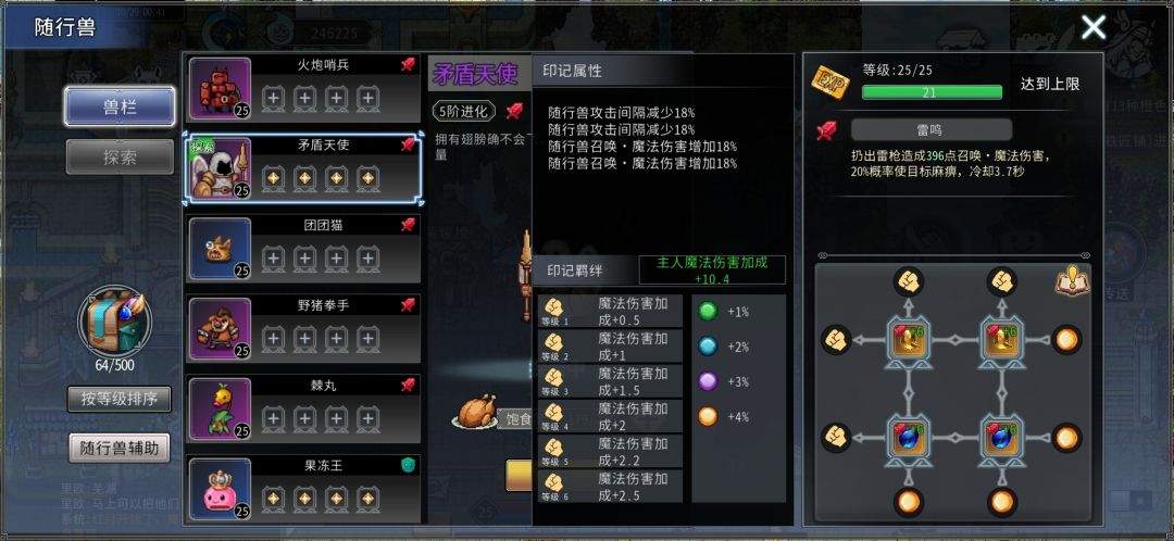 黑白之地大地祭司玩法攻略