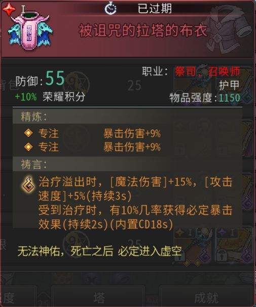 黑白之地大地祭司玩法攻略