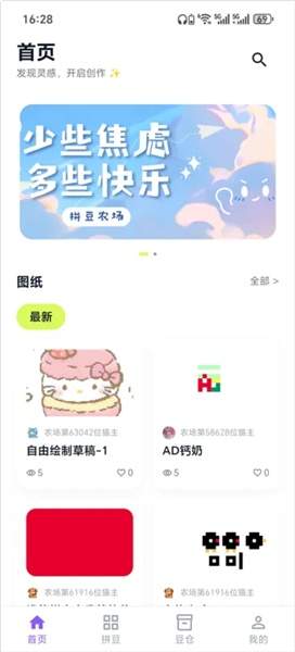酷猫拼豆app作品创作教程