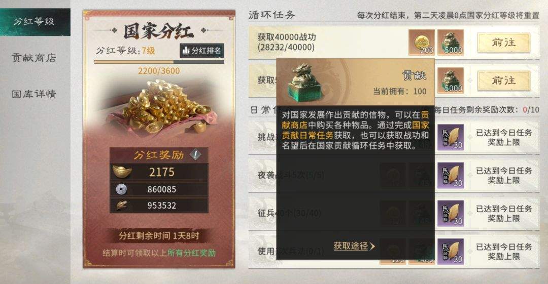 三国:天下归心南蛮入侵活动玩法介绍