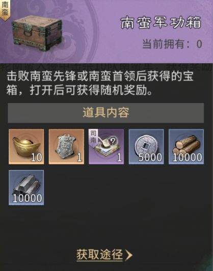 三国:天下归心南蛮入侵活动玩法介绍