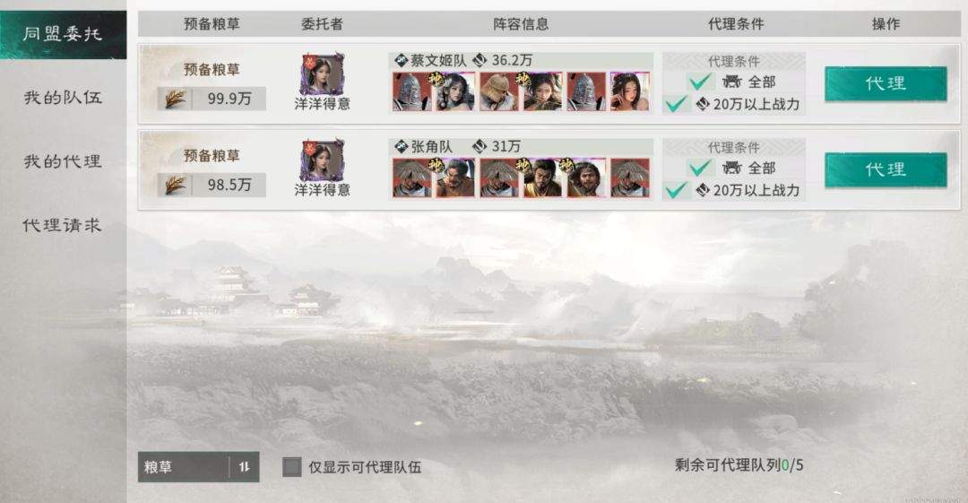 三国:天下归心南蛮入侵活动玩法介绍