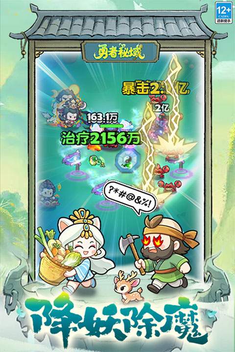 勇者秘域存档版