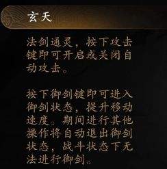 捕盗行纪：无尽噩梦6玄天忘尘玩法攻略