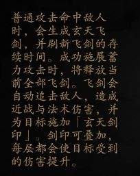 捕盗行纪：无尽噩梦6玄天忘尘玩法攻略