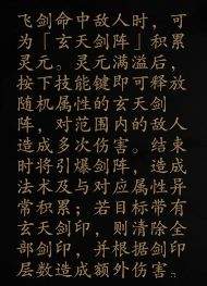 捕盗行纪：无尽噩梦6玄天忘尘玩法攻略