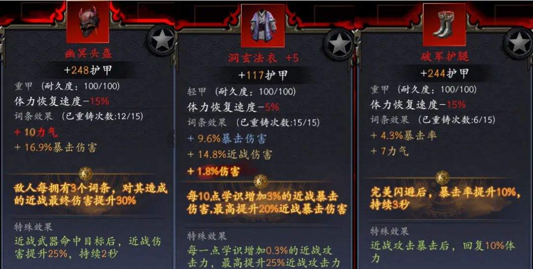 捕盗行纪：无尽噩梦6玄天忘尘玩法攻略