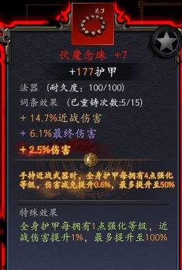 捕盗行纪：无尽噩梦6玄天忘尘玩法攻略