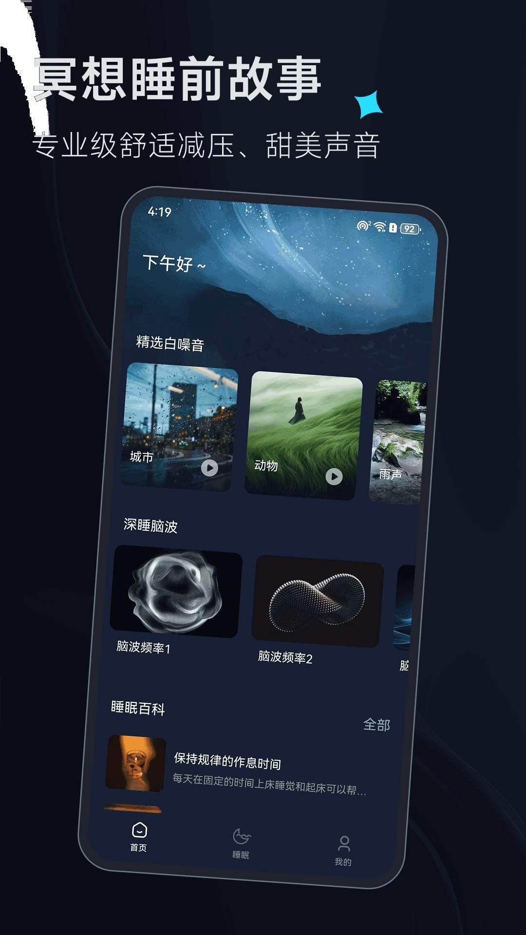 小熊冥想官网版