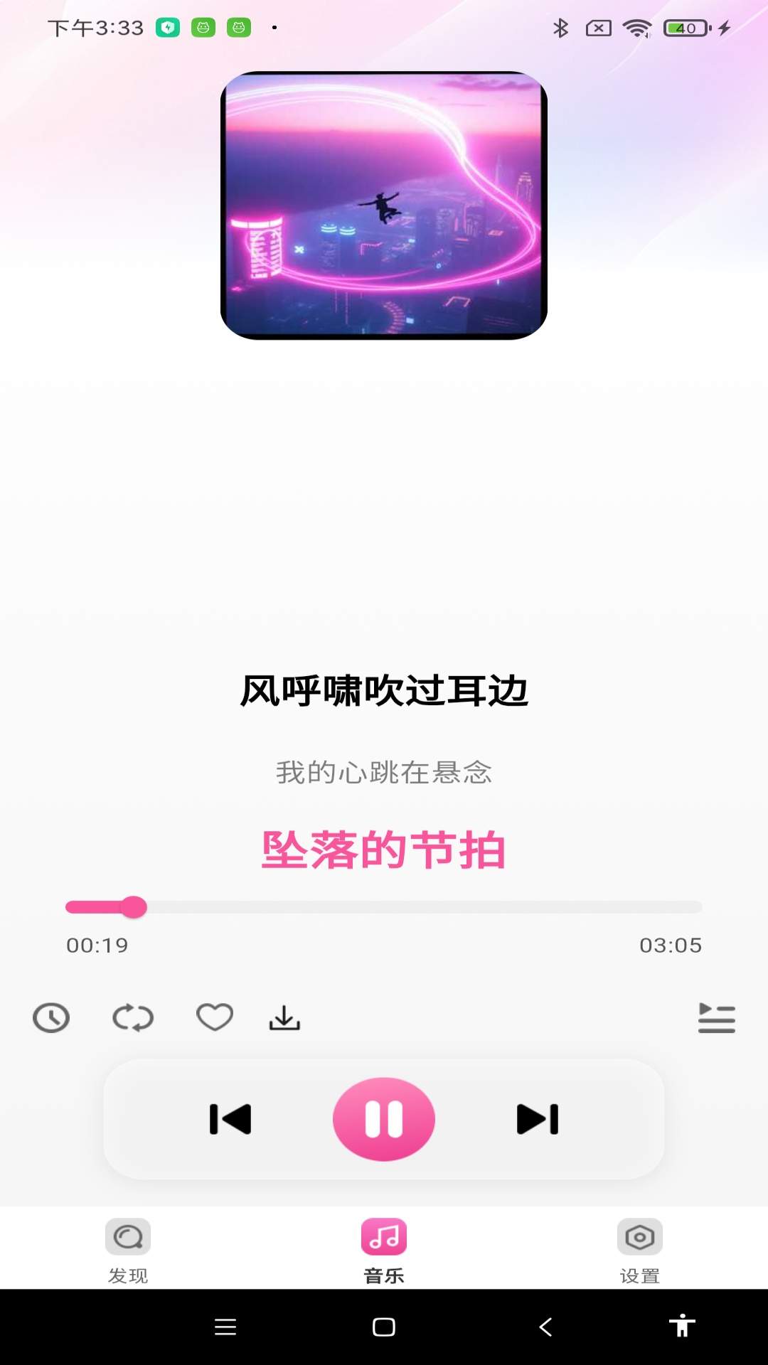 免费音乐听老歌定制版