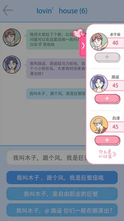 Lovin House落樱小屋ios2026最新