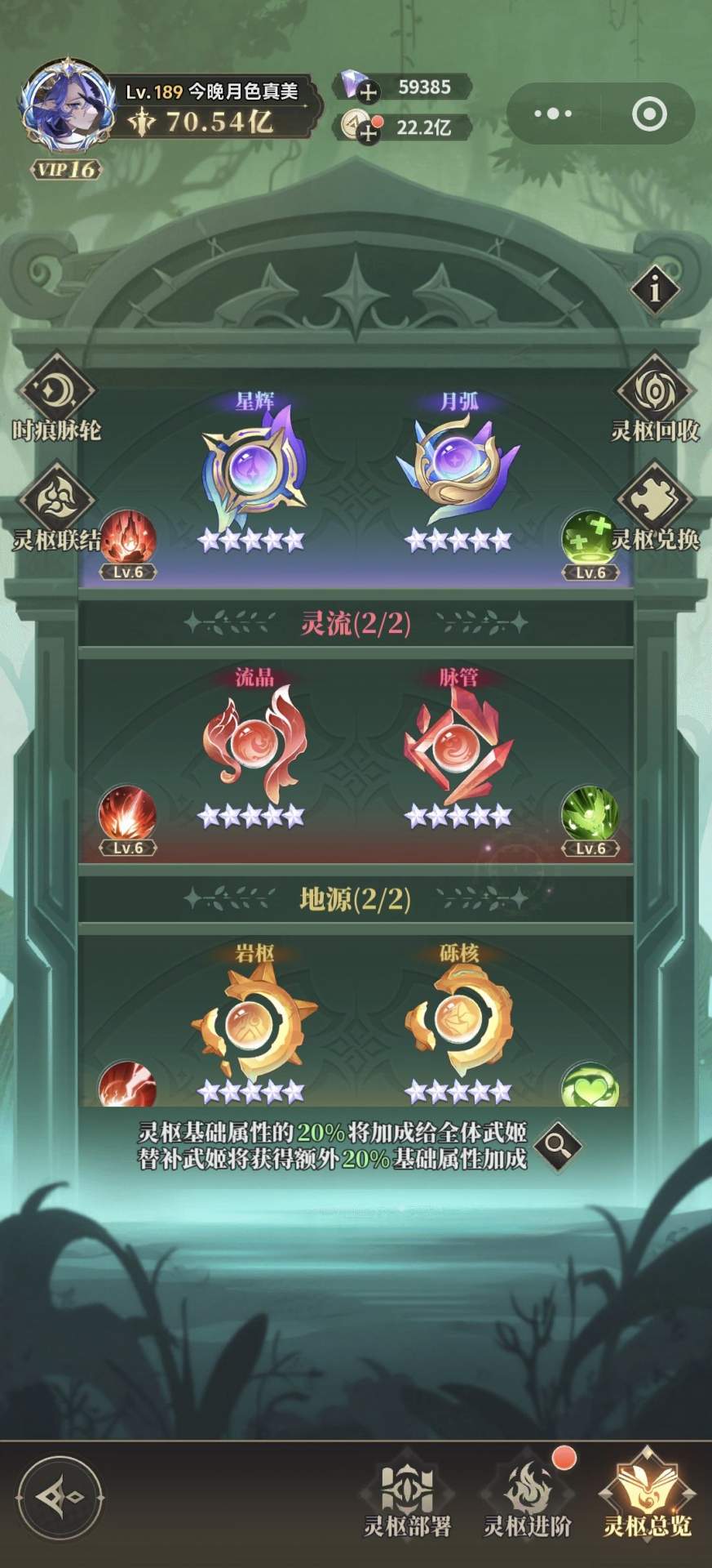 决斗学院灵枢攻略