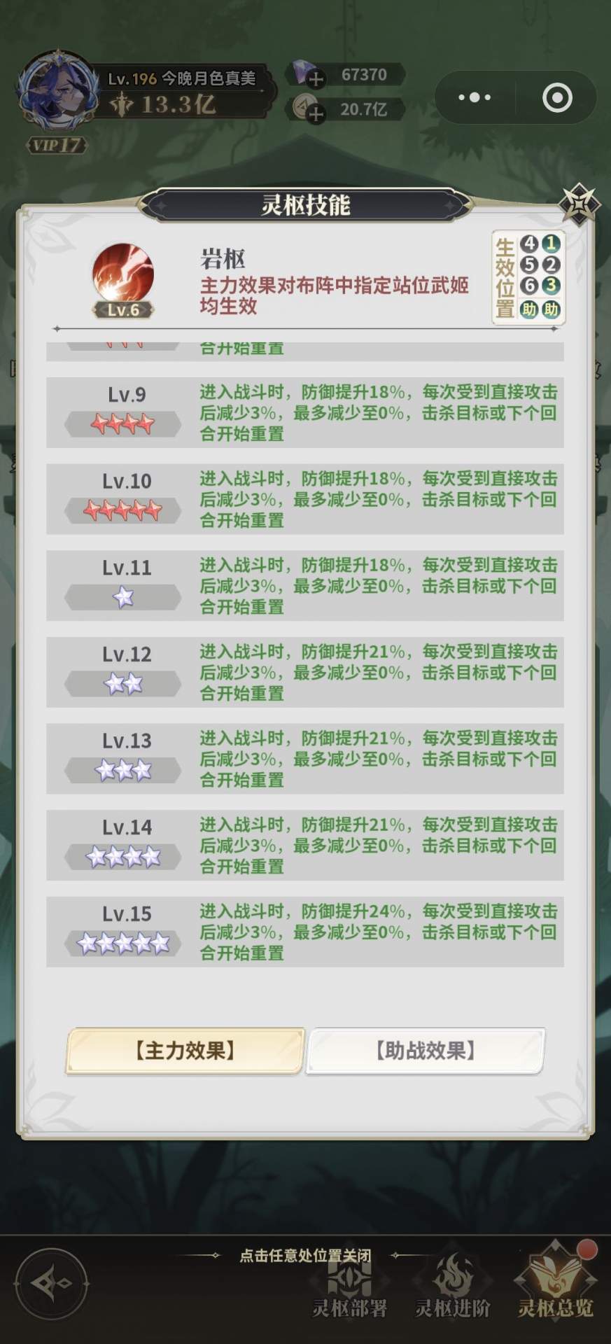 决斗学院灵枢攻略