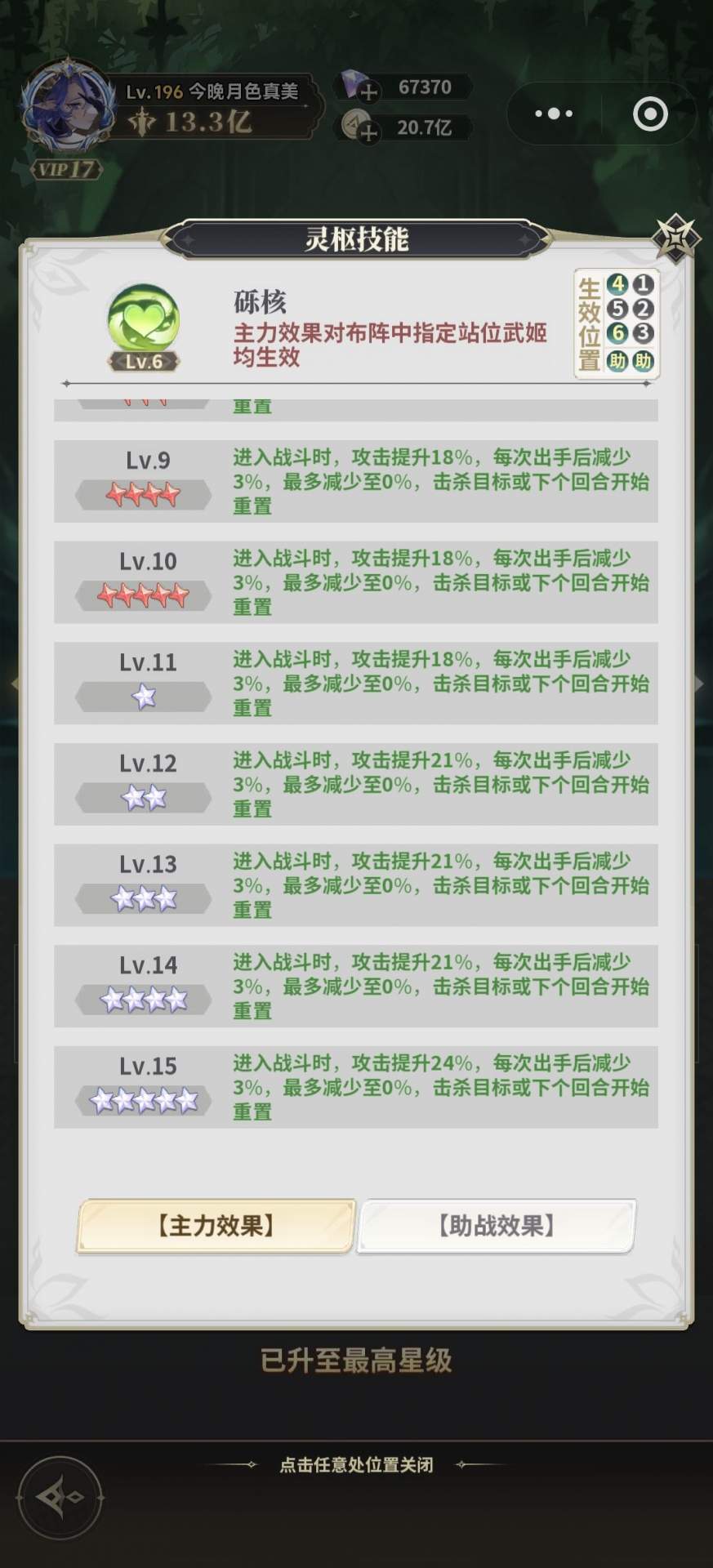 决斗学院灵枢攻略