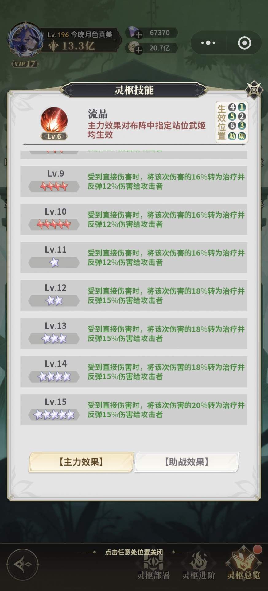 决斗学院灵枢攻略