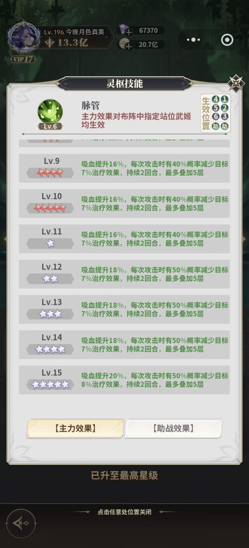 决斗学院灵枢攻略