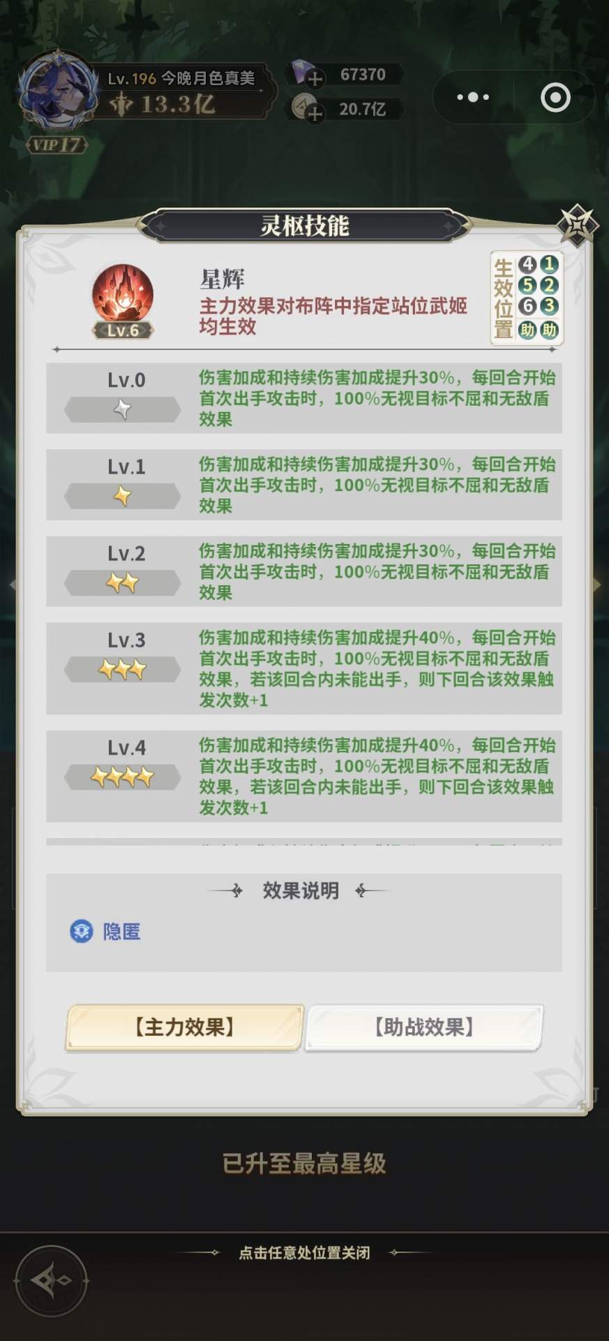 决斗学院灵枢攻略
