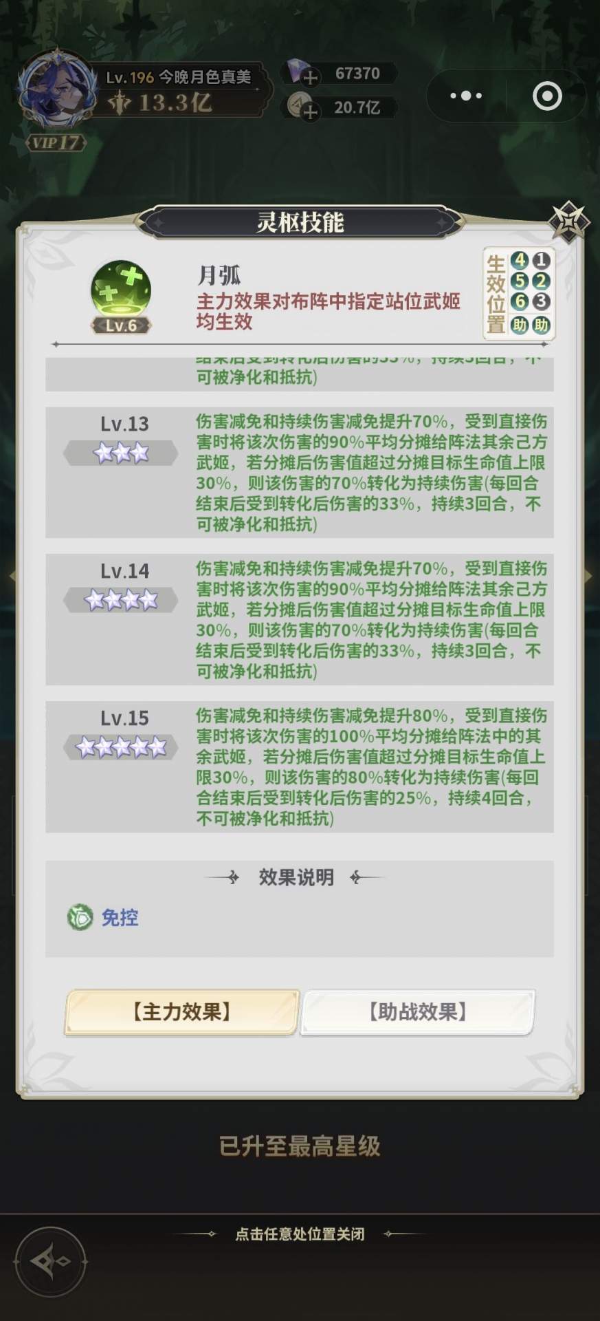 决斗学院灵枢攻略