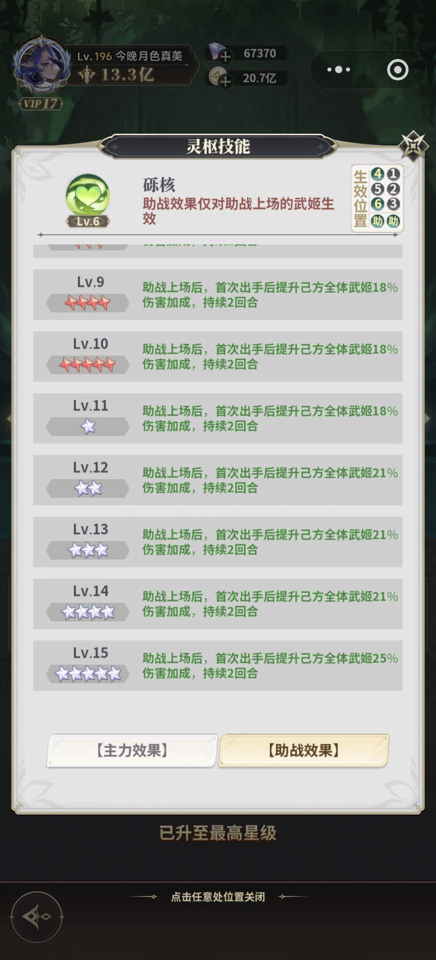 决斗学院灵枢攻略