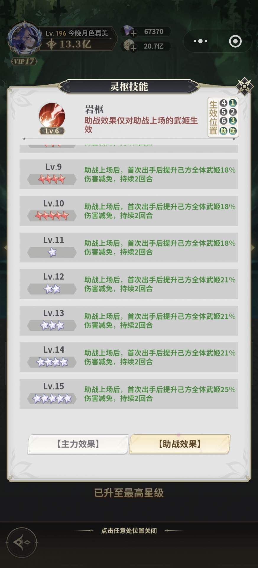 决斗学院灵枢攻略