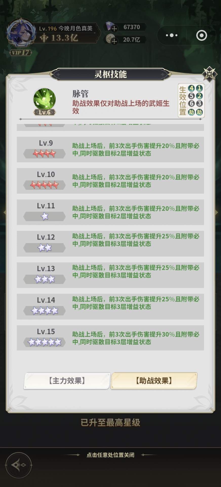 决斗学院灵枢攻略