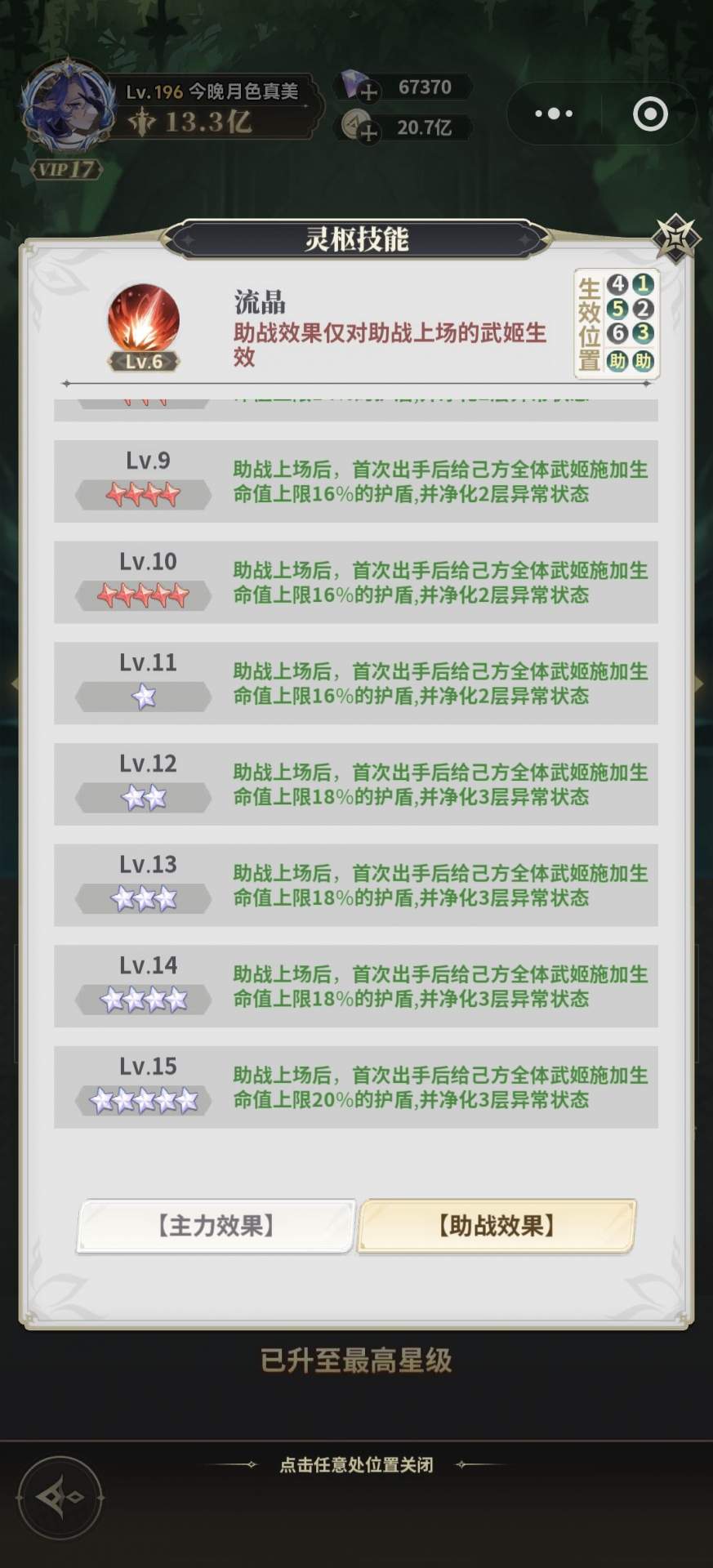 决斗学院灵枢攻略