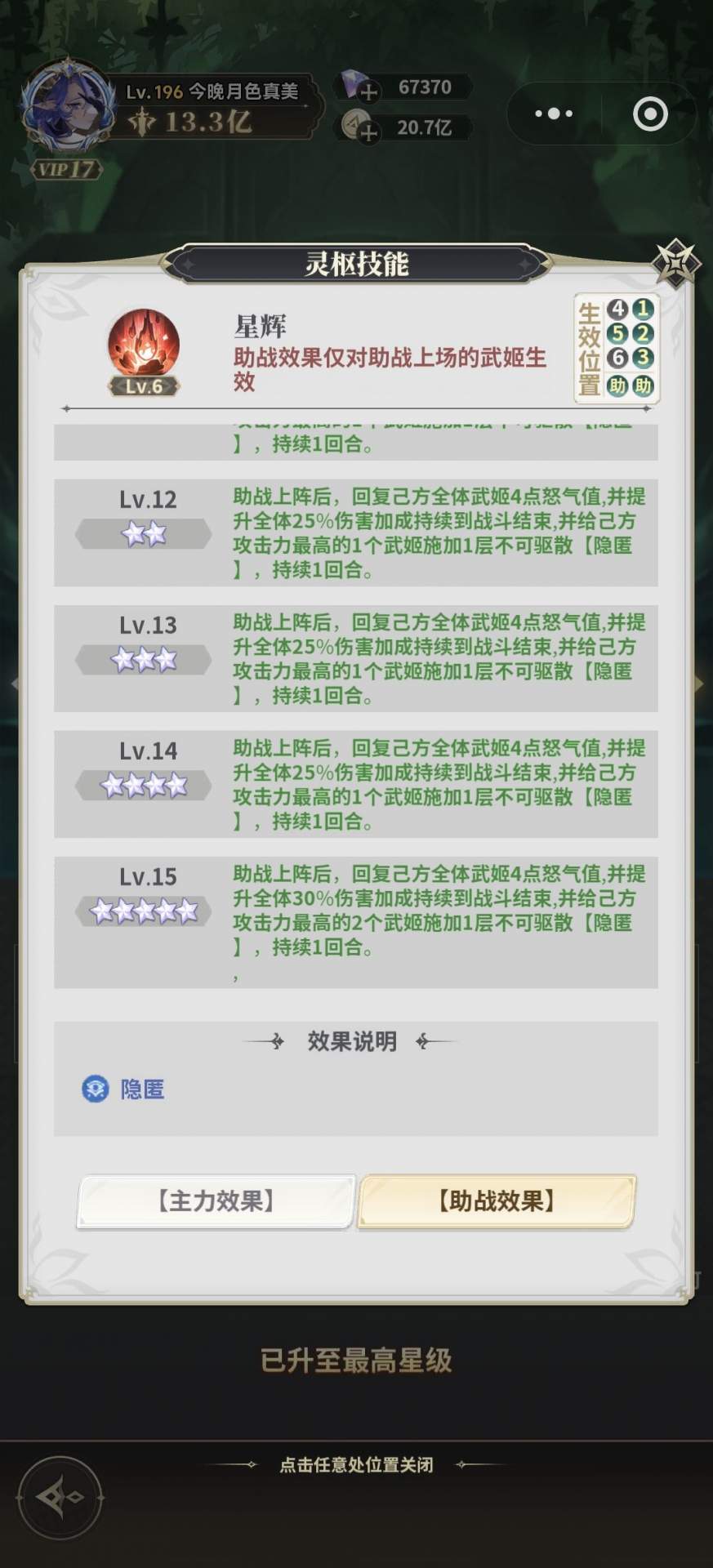 决斗学院灵枢攻略