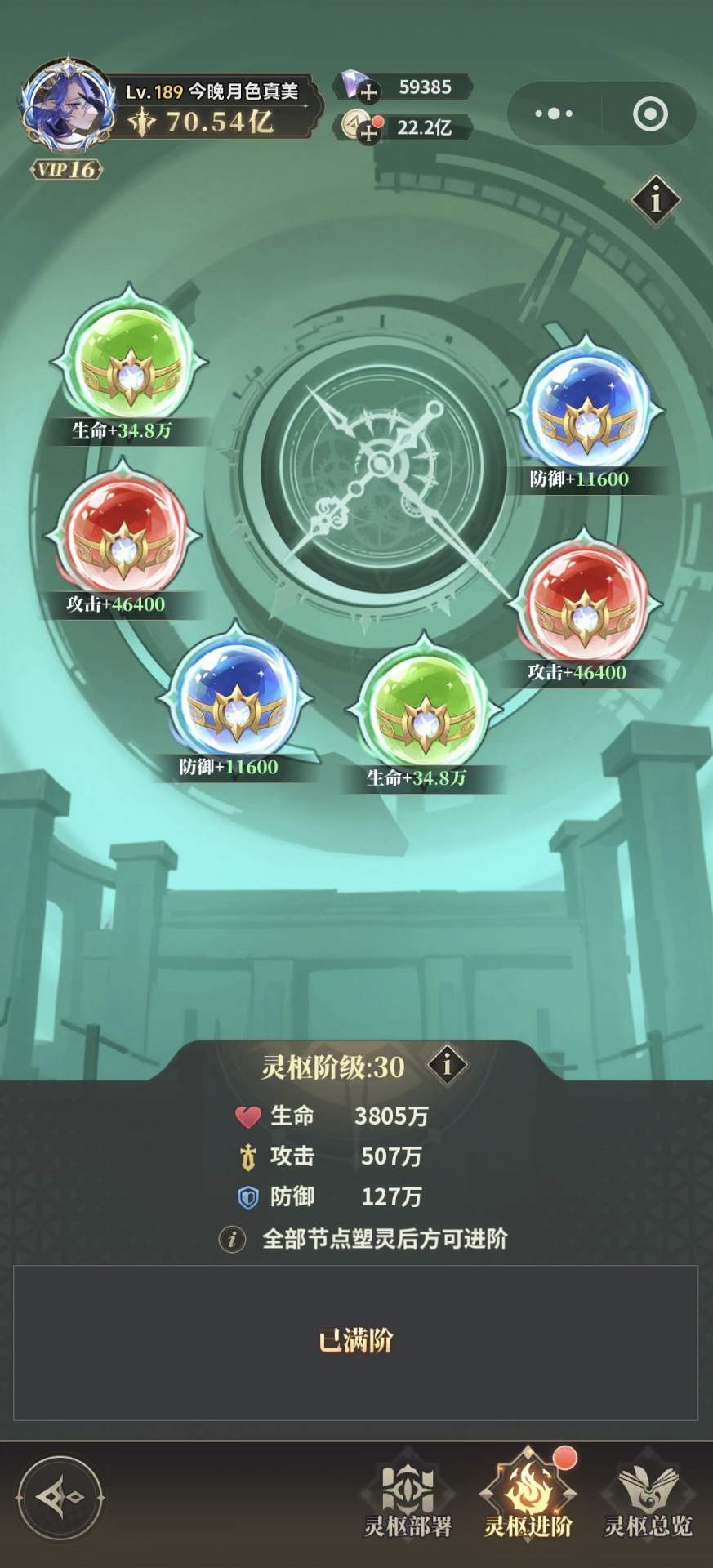 决斗学院灵枢攻略