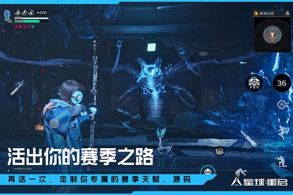 星球:重启ios最新版