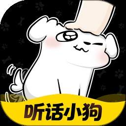听话小狗无会员