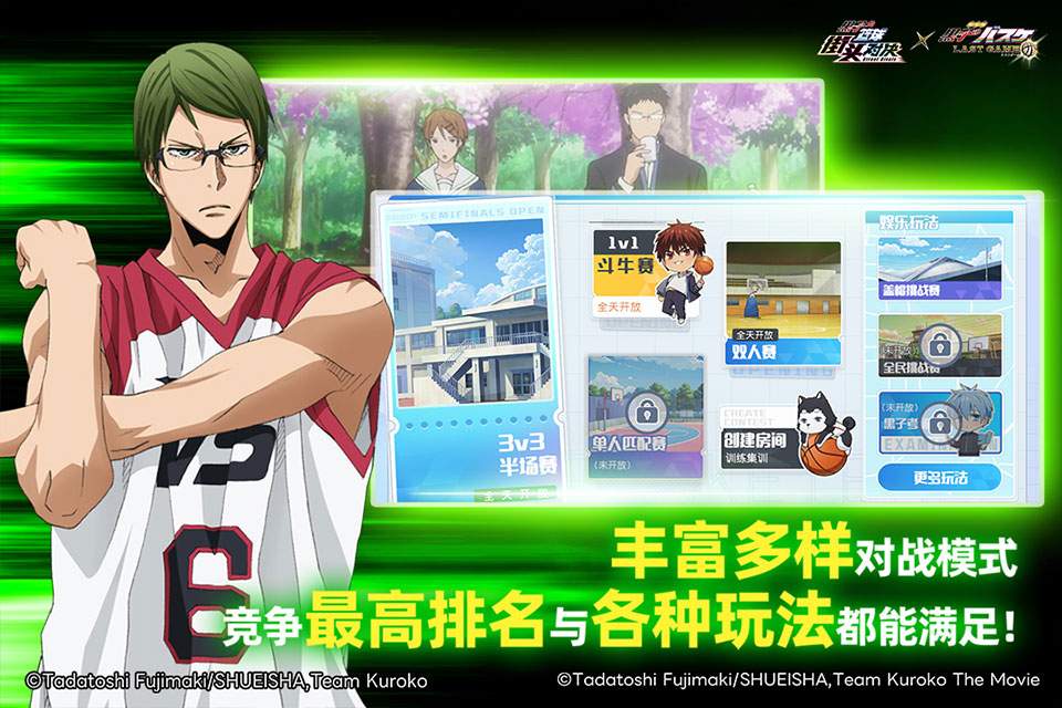 黑子的篮球:街头对决ios官方版