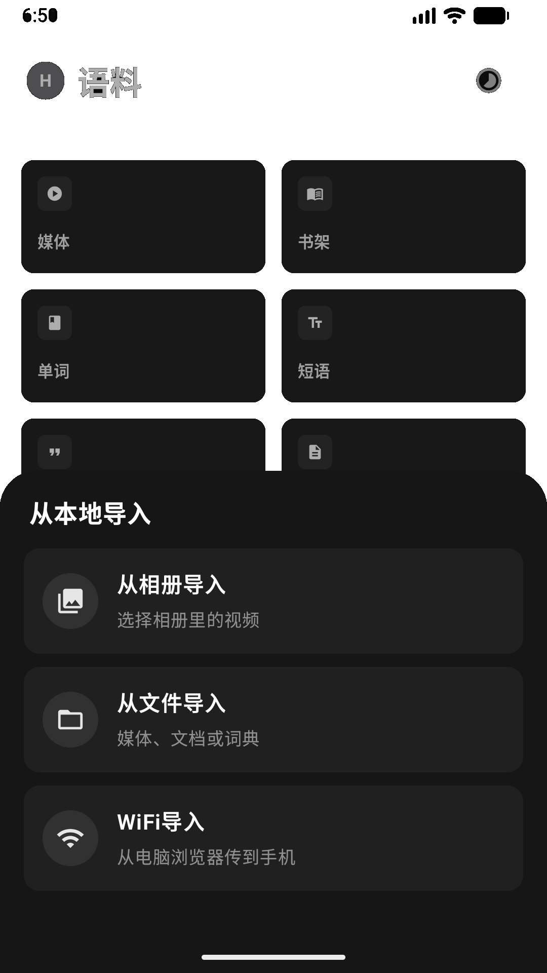 DejaVocab安卓版