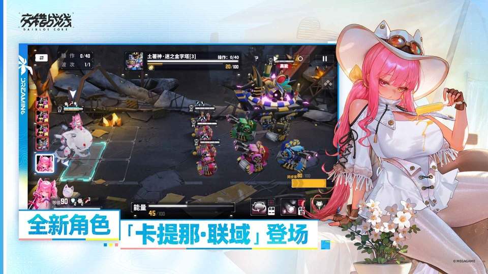 交错战线ios2026最新