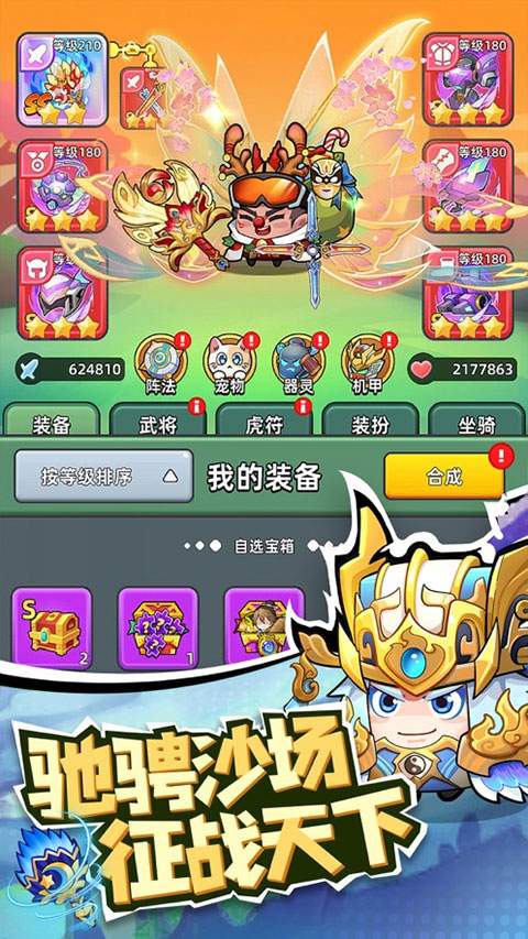 三国吧兄弟ios官网版