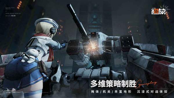 少女前线2追放ios版