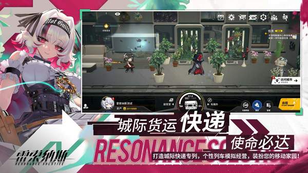 雷索纳斯ios版