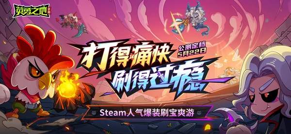英勇之地ios最新版