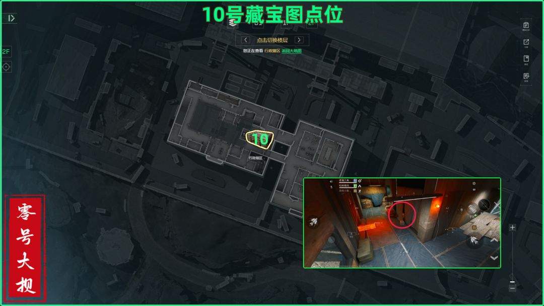 三角洲行动零号大坝藏宝图具体点位