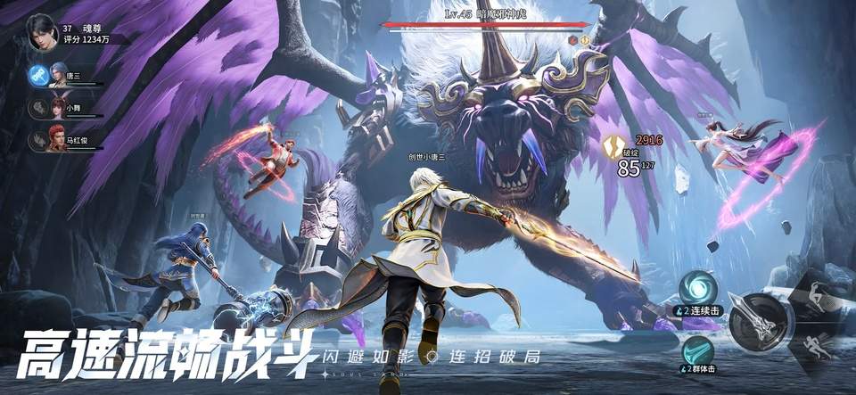 斗罗大陆猎魂世界ios官方版