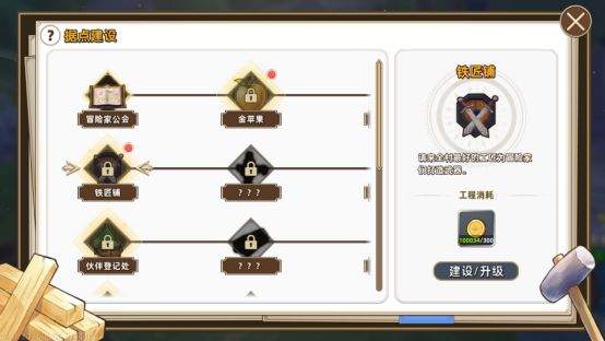 追迹迷城新手入门操作指南