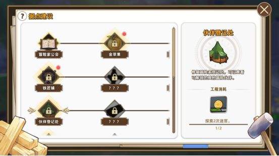 追迹迷城新手入门操作指南