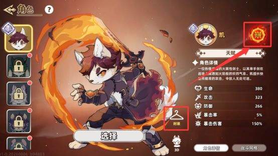 追迹迷城新手入门操作指南