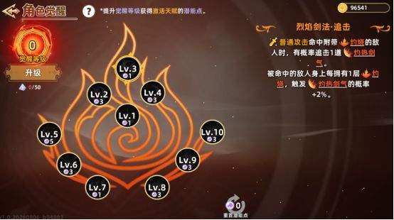 追迹迷城新手入门操作指南